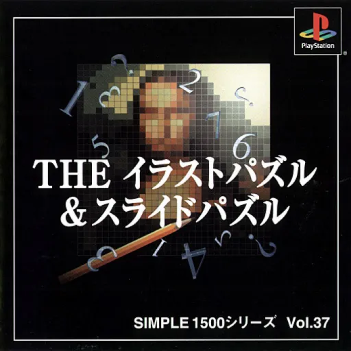 Simple 1500 Series Vol. 37 - The Illust Puzzle & Slide Puzzle (Japan)